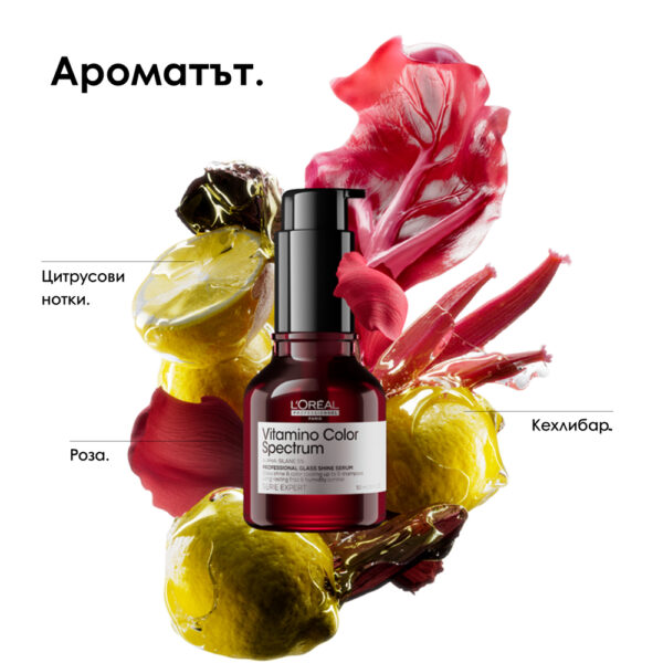 10 Серум L’Oréal Professionnel Série Expert Vitamino Color – защита на цвета