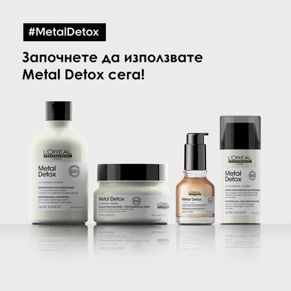 10 Крем за коса L’Oréal Professionnel Série Expert Metal Detox – защита и възстановяване