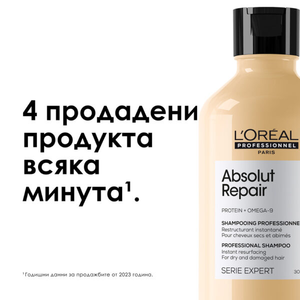 10 Шампоан L’Oréal Professionnel Série Expert Absolut Repair