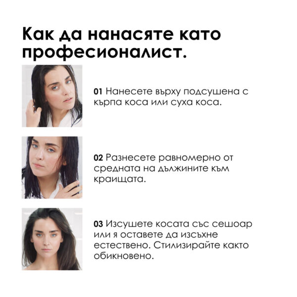 10 Олио за коса L’Oréal Professionnel Série Expert Absolut Repair
