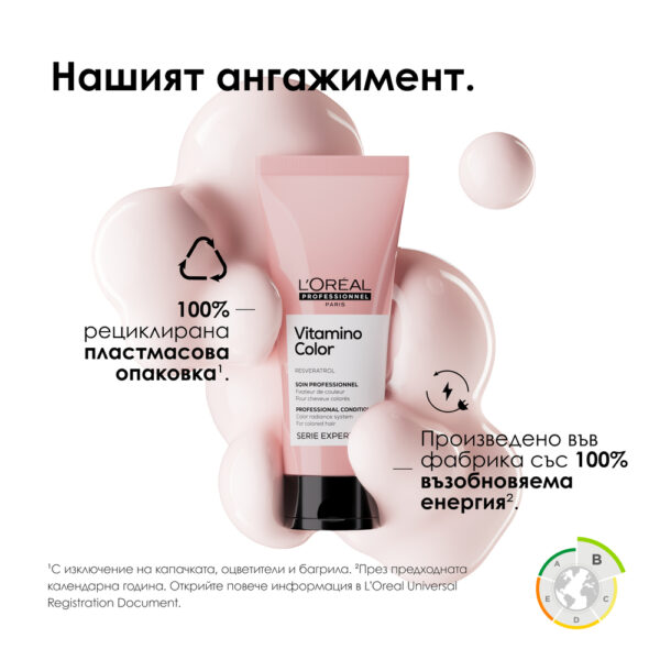 Балсам L’Oréal Professionnel Série Expert Vitamino Color