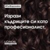 Гел шампоан за къдрици L'Oréal Professionnel Serie Expert Curl Expression
