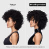 Спрей за къдрици L'Oréal Professionnel Serie Expert Curl Expression