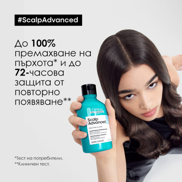10 Шампоан против пърхот Scalp Advanced Anti-Dandruff – L'Oréal Professionnel
