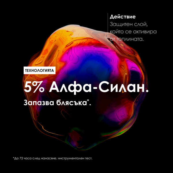 11 Серум L’Oréal Professionnel Série Expert Vitamino Color – защита на цвета