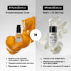11 Крем за коса L’Oréal Professionnel Série Expert Metal Detox – защита и възстановяване