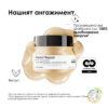 Маска за коса L’Oréal Professionnel Série Expert Absolut Repair