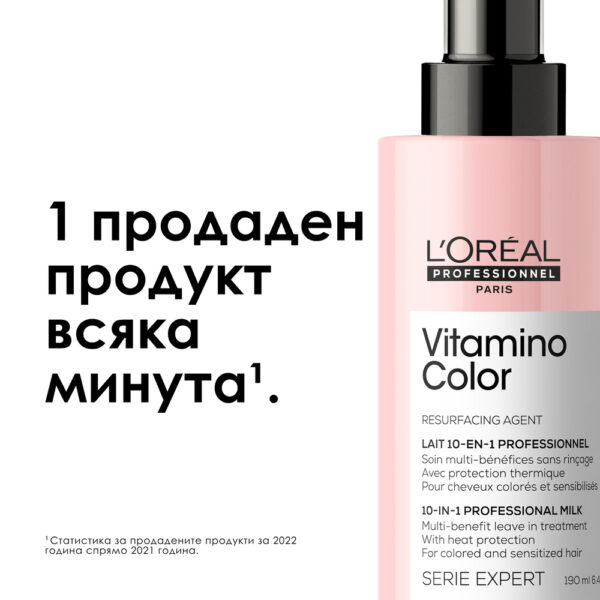 11 Спрей 10-в-1 L’Oréal Professionnel Série Expert Vitamino Color