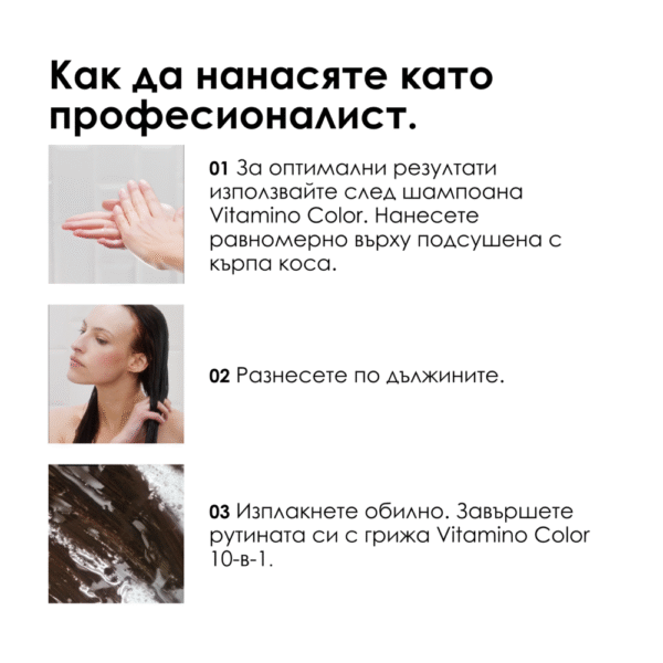 Балсам L’Oréal Professionnel Série Expert Vitamino Color