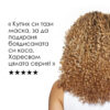 12 Маска L’Oréal Professionnel Série Expert Vitamino Color – защита на цвета