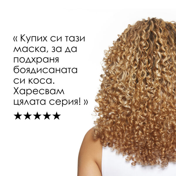 12 Маска L’Oréal Professionnel Série Expert Vitamino Color – защита на цвета