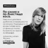 12 Олио за коса L’Oréal Professionnel Série Expert Metal Detox – защита и блясък