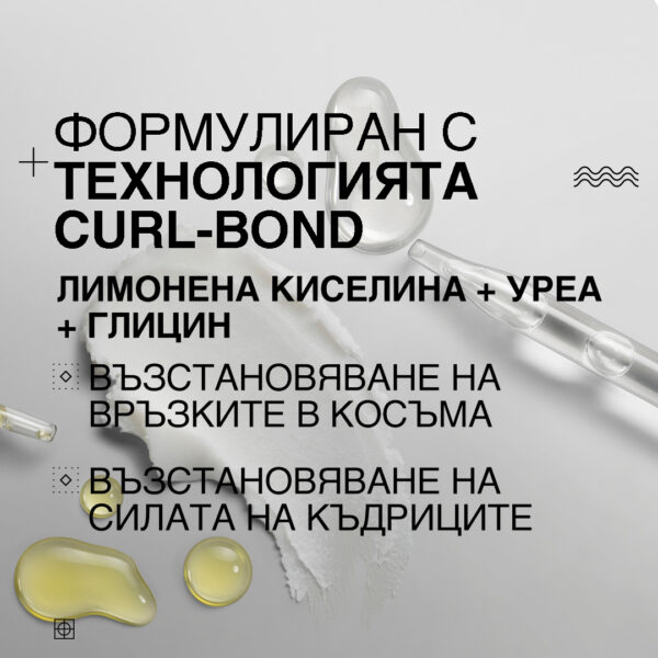 Шампоан за къдрици Acidic Bonding Curls – Redken