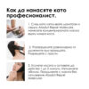 12 Маска за коса L’Oréal Professionnel Série Expert Absolut Repair Molecular