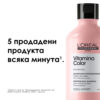Шампоан L’Oréal Professionnel Série Expert Vitamino Color