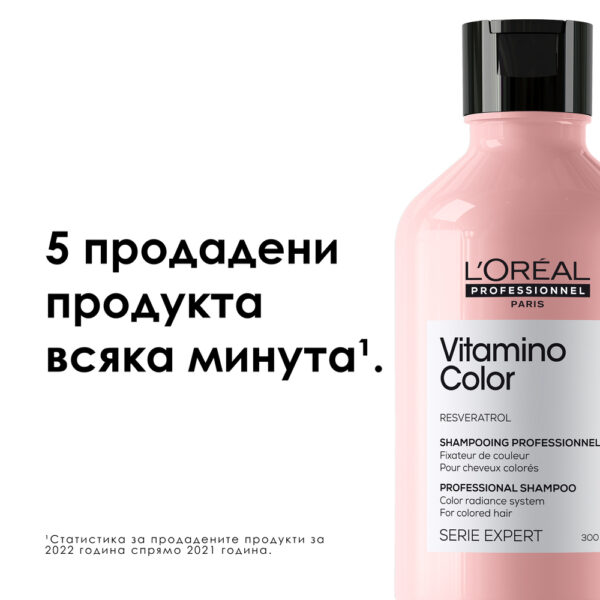 Шампоан L’Oréal Professionnel Série Expert Vitamino Color