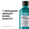 12 Шампоан за чувствителен скалп Scalp Advanced Anti-Discomfort – L'Oréal Professionnel