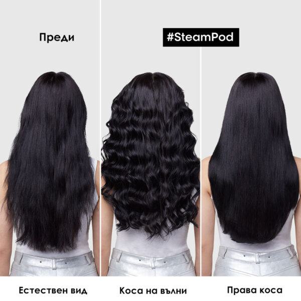 13 Професионална парна преса L'Oréal Professionnel Steampod 4.0