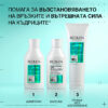 13 Балсам за къдрици Acidic Bonding Curls – Redken