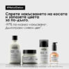 14 Крем за коса L’Oréal Professionnel Série Expert Metal Detox – защита и възстановяване