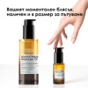 14 Двуфазно олио за блясък L’Oréal Professionnel Absolut Repair Molecular