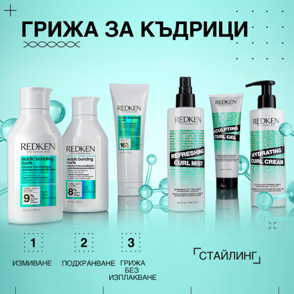 14 Балсам за къдрици Acidic Bonding Curls – Redken