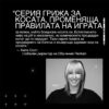 14 Терапия за блясък и защита на цвета Acidic Color Gloss Activated Glass – Redken