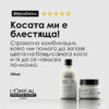 15 Шампоан L’Oréal Professionnel Série Expert Metal Detox – защита за боядисана коса