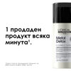 15 Крем за коса L’Oréal Professionnel Série Expert Metal Detox – защита и възстановяване