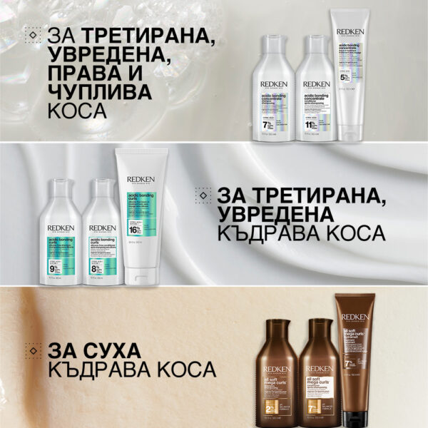 Шампоан за къдрици Acidic Bonding Curls – Redken