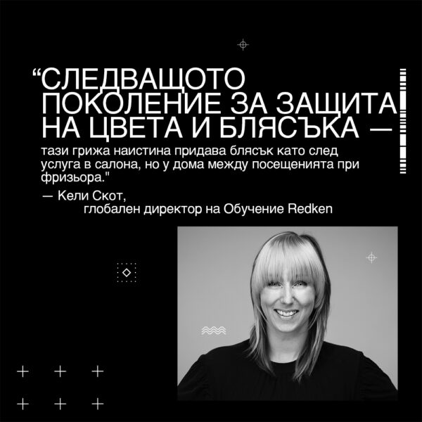 15 Шампоан за блясък и защита на цвета Acidic Color Gloss – Redken