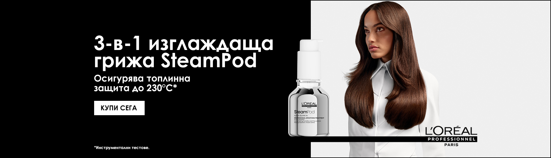SteamPod treatment