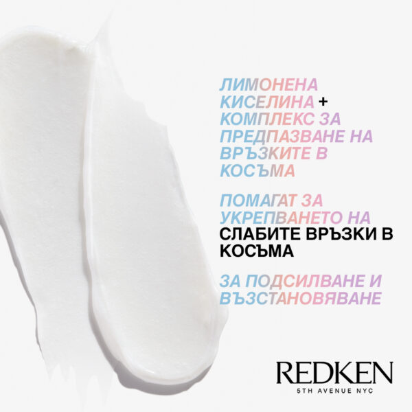 2 Възстановяващ балсам Acidic Bonding Concentrate – Redken
