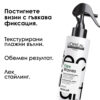 Спрей за текстура и оформяне L'Oréal Professionnel Tecni.Art Flex Waves