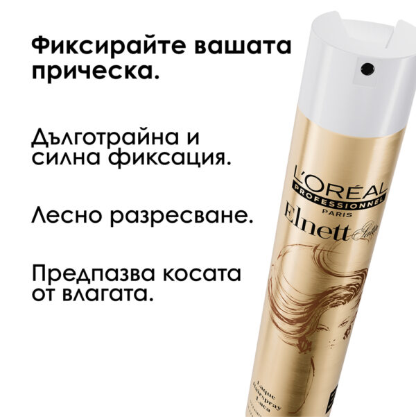 Лак за коса L'Oréal Professionnel Elnett