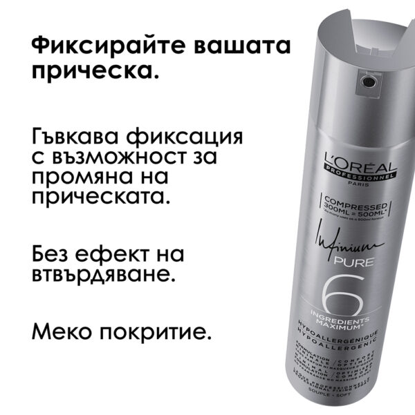 Лак за коса L'Oréal Professionnel Infinium – степен на фиксация 4