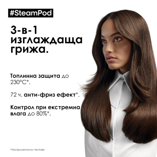 Серум за коса STEAMPOD