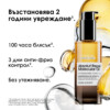 2 Двуфазно олио за блясък L’Oréal Professionnel Absolut Repair Molecular