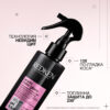 2 Leave-in лосион за блясък и защита на цвета Acidic Color Gloss – Redken