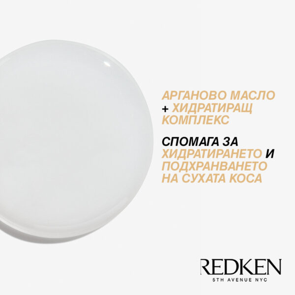 2 Многофункционално олио All Soft Argan-6 – Redken