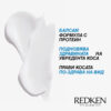 Балсам за възстановяване Extreme – Redken