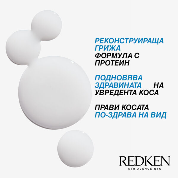 2 Leave-in терапия Extreme Anti-Snap – Redken