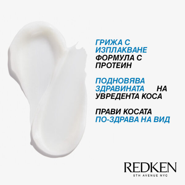 2 Подхранваща маска-балсам Extreme Mega Mask – Redken