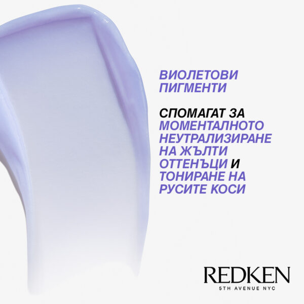 2 Тониращ балсам-депозитант Color Extend Blondage – Redken
