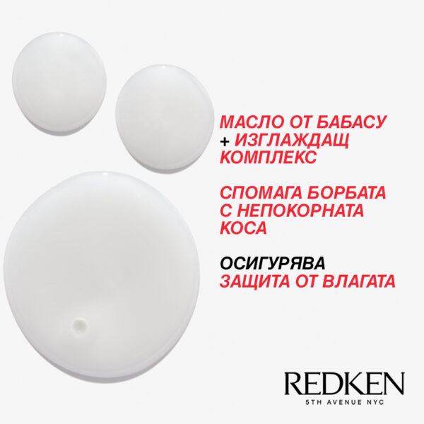 2 Шампоан против хвърчаща коса Frizz Dismiss – Redken