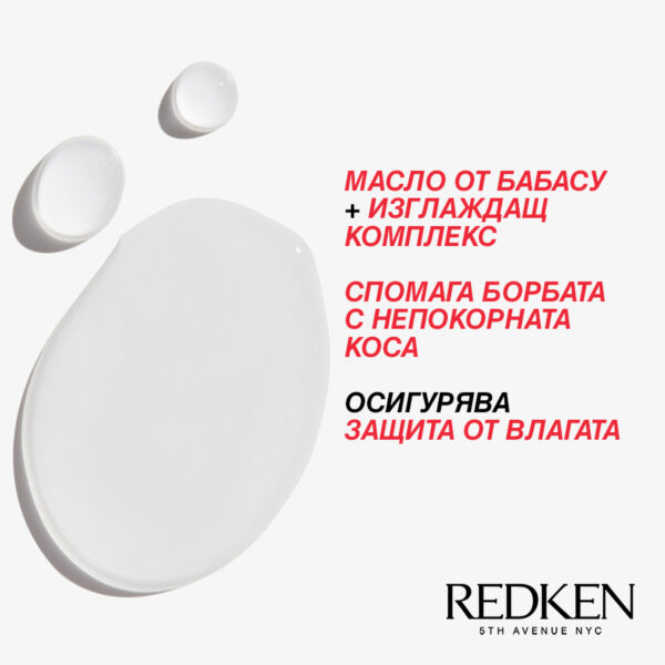 2 Серум-олио против хвърчаща коса Frizz Dismiss Instant Deflate – Redken