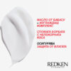 Изглаждащ крем без отмиване Frizz Dismiss Rebel Tame – Redken