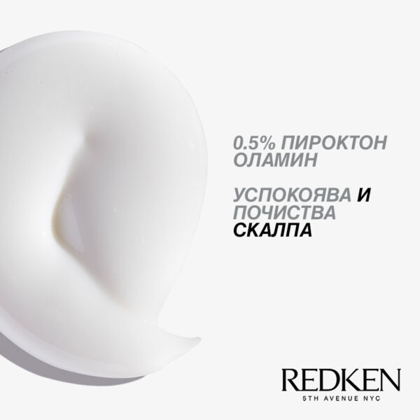 2 Шампоан против пърхот Dandruff Control – Redken