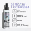 2 Многофункционален спрей One United – Redken