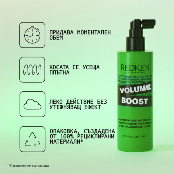 2 Спрей за обем в корените Root Lifter – Redken